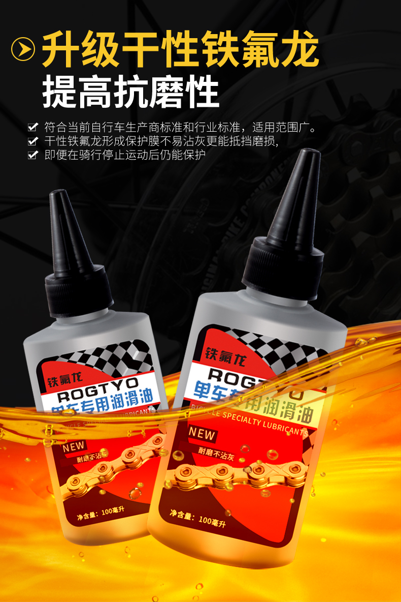 油家用单车机械保养链子机油防锈骑行配件 【5瓶】铁氟龙润滑油-每瓶