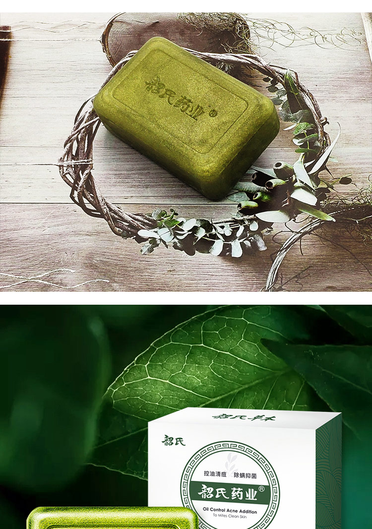 苦参净螨皂脸上脸部出驱螨虫祛痘面部除满皂身体全身处去螨皂