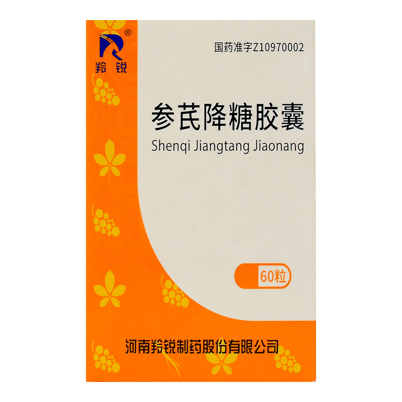 羚锐参芪降糖胶囊035g60粒益气养阴滋脾补肾主治消渴症用于Ⅱ型糖尿病