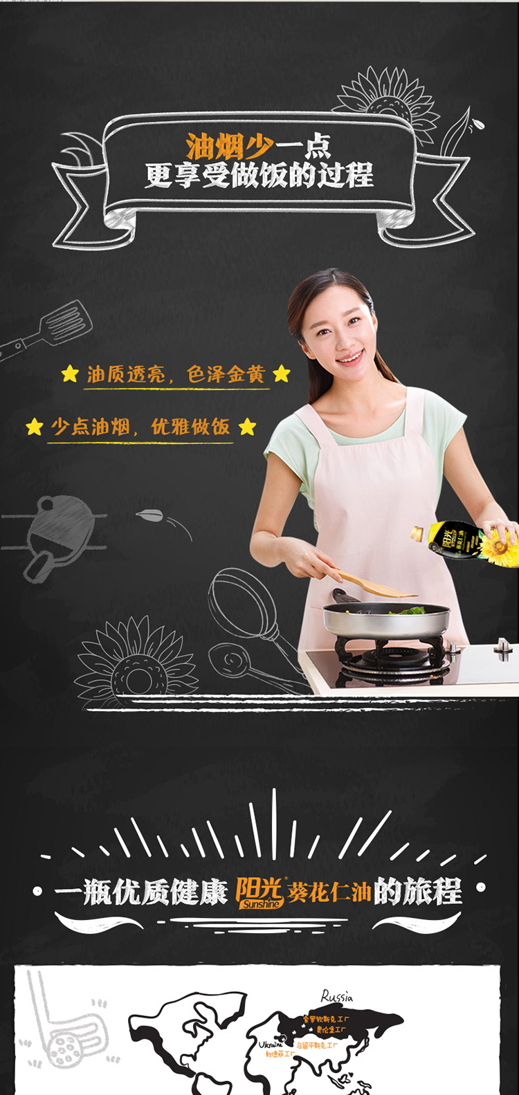 金龙鱼阳光鲜榨原香葵花仁油900mL