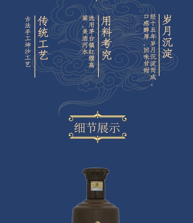 金酱v15十五年窖藏陈年老酒酱香型高度白酒纯大曲坤沙酒礼盒装收藏酒