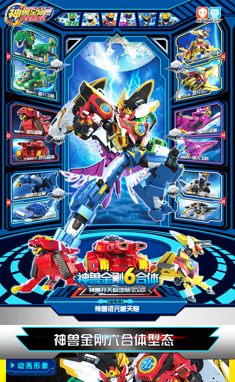 神兽金刚4之邦宝历险记大号变形青龙雄狮麒麟独角兽金刚合体玩具 大号