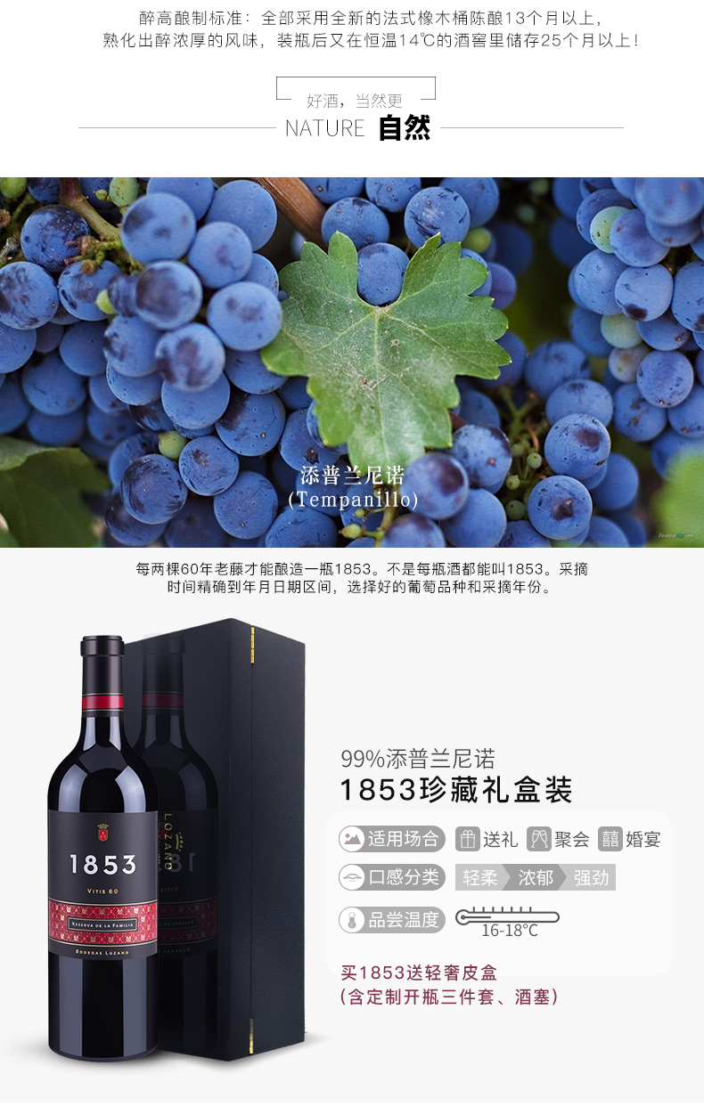 【镇店之宝】lozano西班牙洛萨诺特级陈酿进口干红干型葡萄酒1853