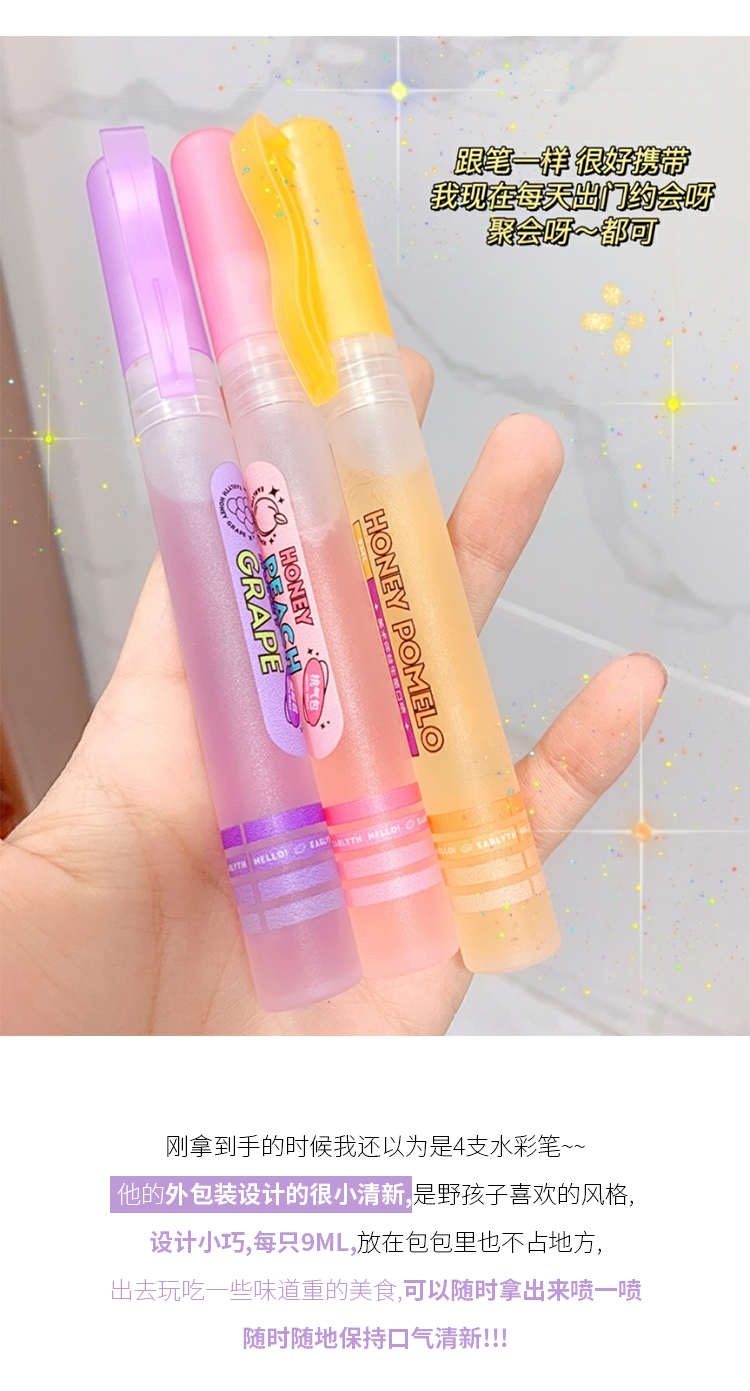 美术师益生菌口喷口气清新女士便携果味口臭喷雾蜜柚味儿童草莓味9ml