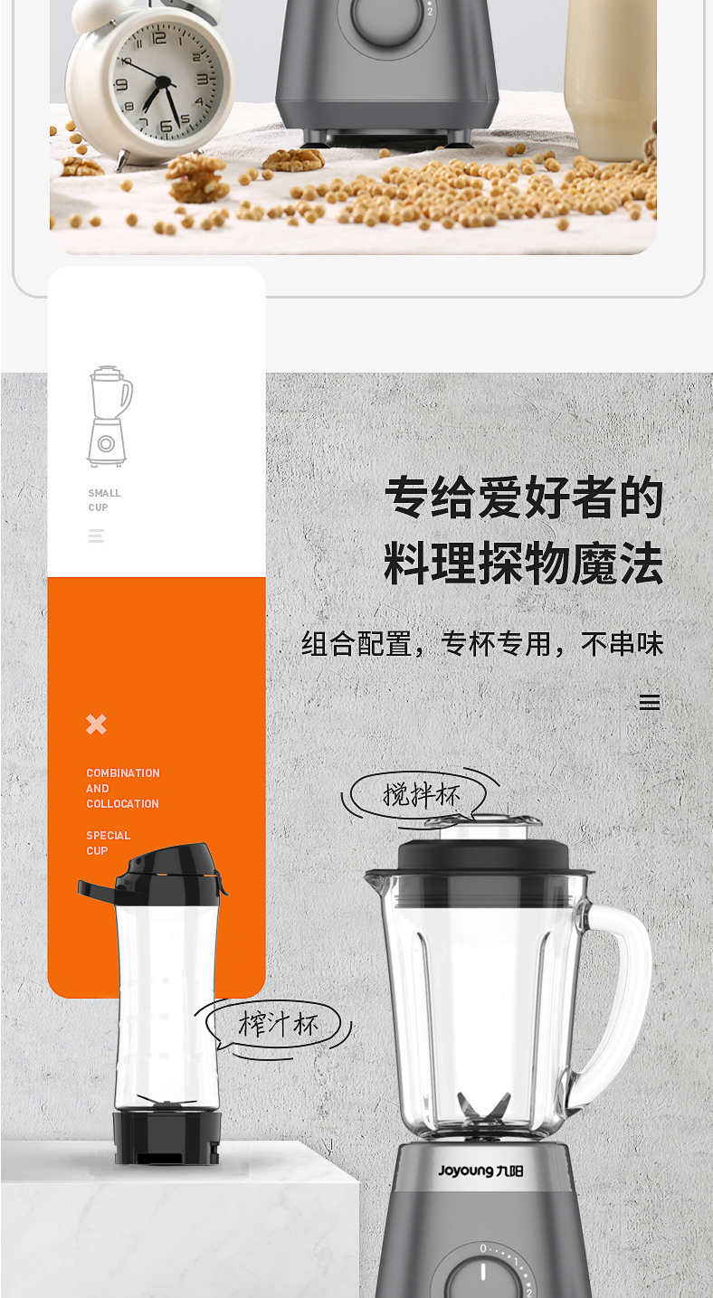 玻璃搅拌杯joyoung九阳l6c22d料理机榨汁搅拌机便携果汁杯