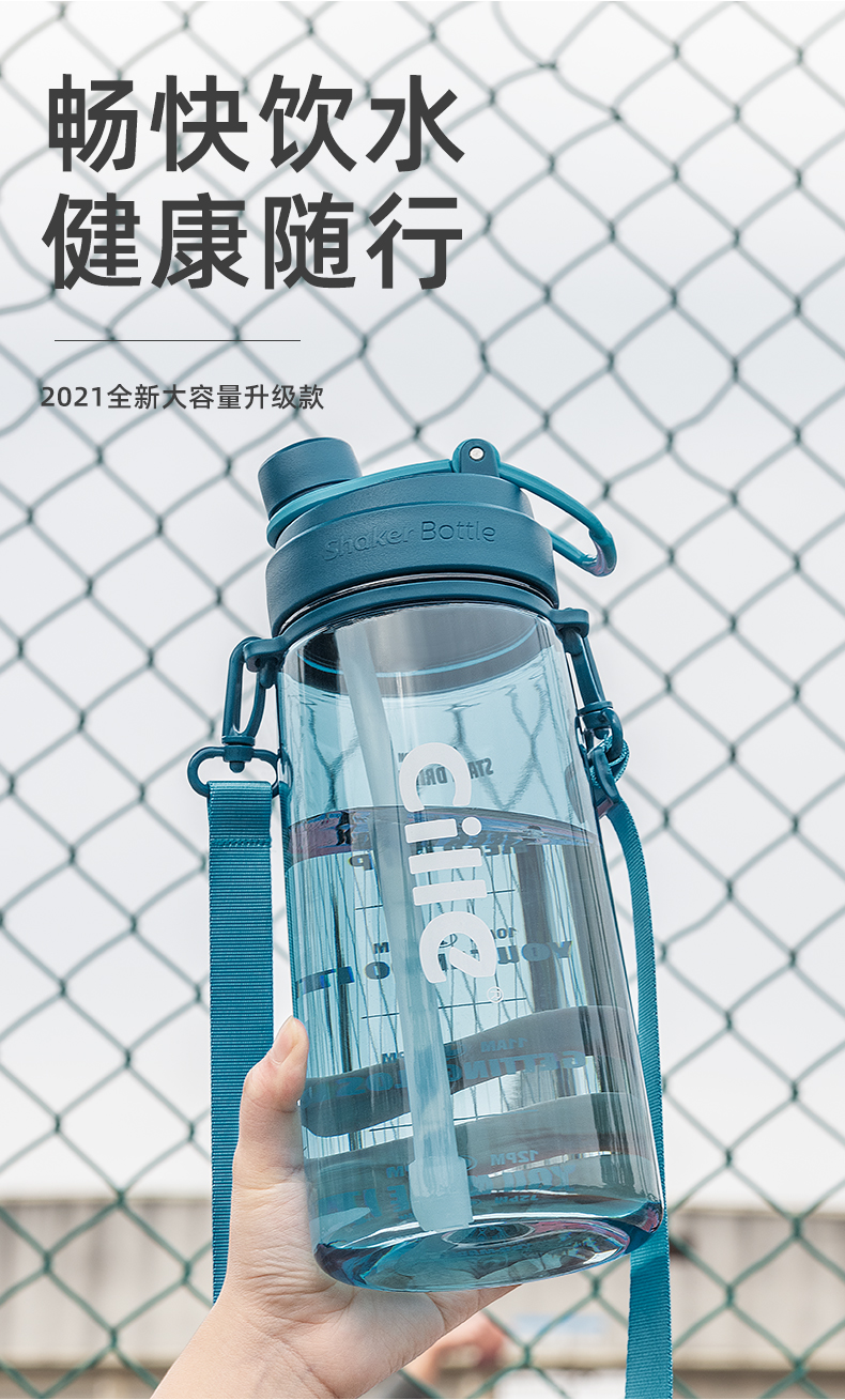 希乐tritan水杯便携塑料杯子大容量吸管杯