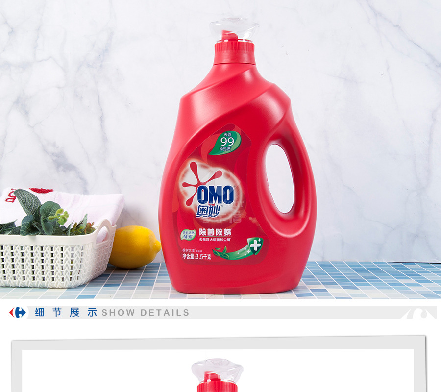 奥妙除菌除螨洗衣液35kg