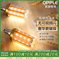 欧普led节能灯泡e27e14大螺口吊灯蜡烛尖泡拉尾球泡超亮光源单灯