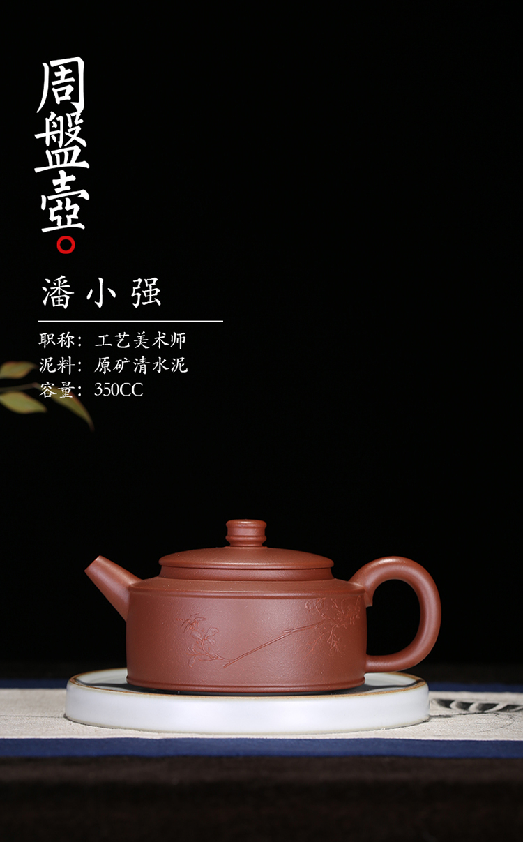 周盘壶史云棠高徒潘小强纯全手工泥绘原矿清水泥正宗宜兴紫砂壶