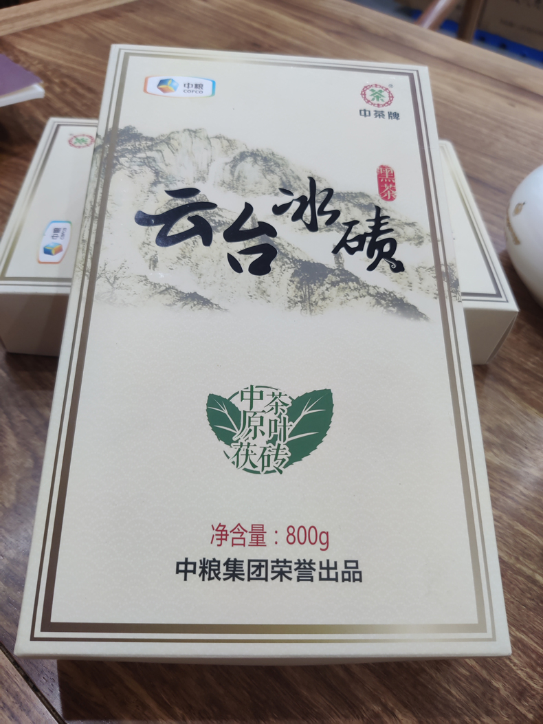 中粮中茶牌湖南安化黑茶2017年云台冰碛原叶茯砖茶