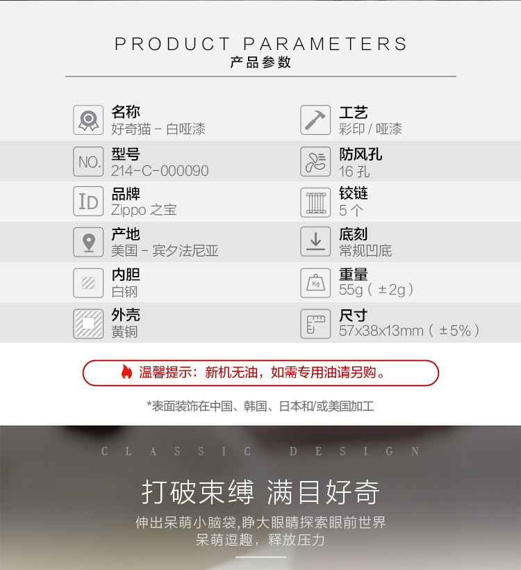 芝宝 Zippo 品牌打火机214 C Zippo芝宝打火机美国进口防风煤油zippo 打火机宠物猫咪214 C 好奇猫 白哑漆 价格图片品牌报价 苏宁易购zippo苏宁自营旗舰店