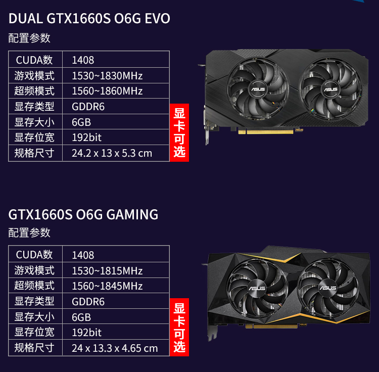 华硕asusgtx1660so6ggaming冰骑士显卡双轴流风扇大散热片游戏电竞