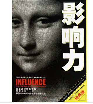 正版图书影响力经典版美西奥迪尼万卷出版公司