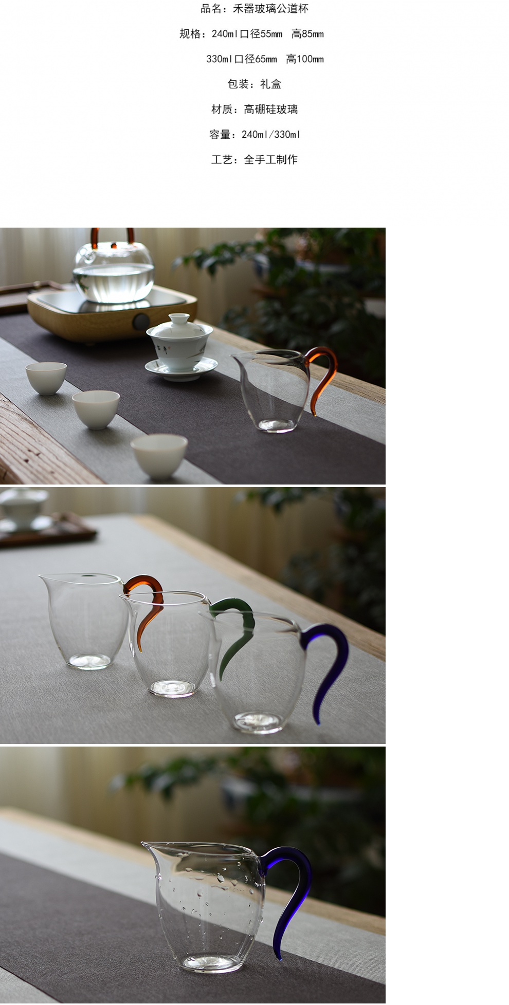 台湾 玻璃公道杯 手工制作茶海 茶具配件 堪比自慢堂 封后 琥珀套组