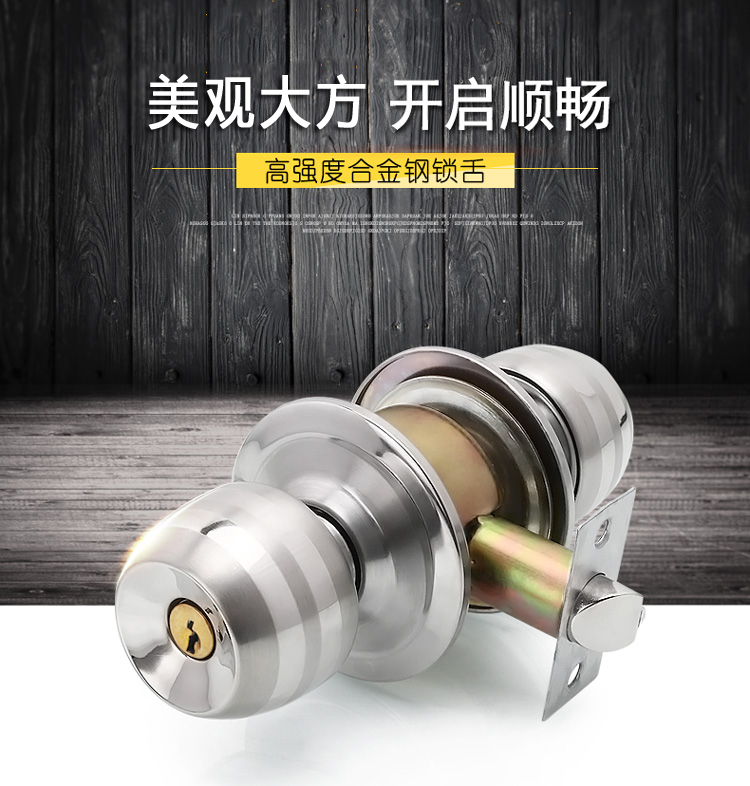 斩盾窗用配件1 一字球形锁 房锁 圆锁锁卧室通用型圆形锁 木圆球锁