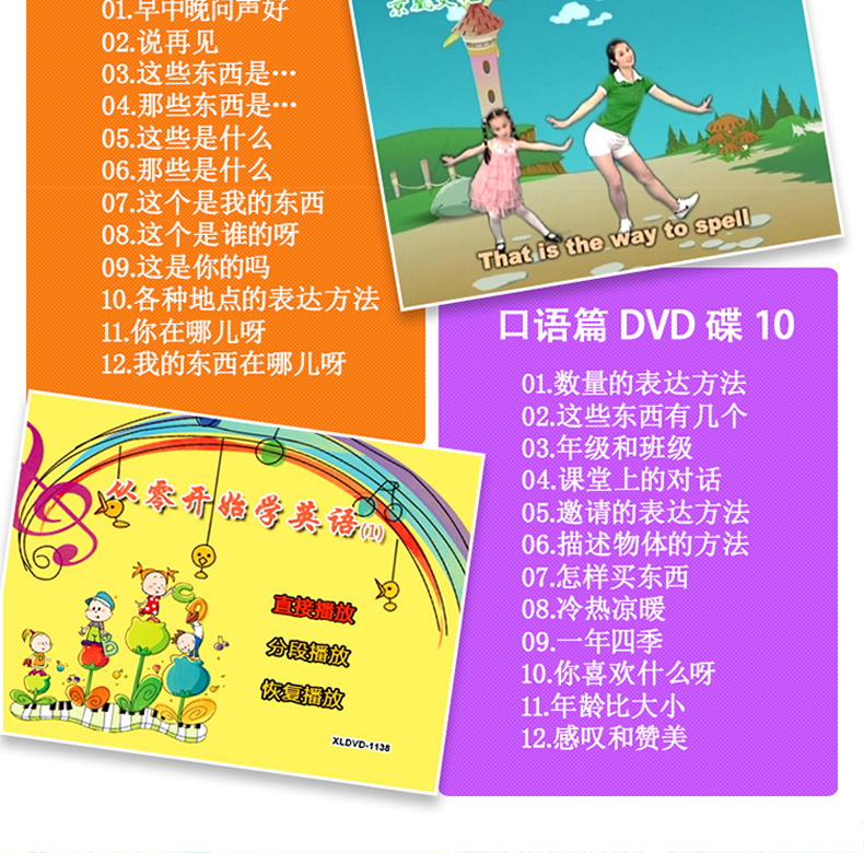 幼教dvd光碟幼兒早教學英語小學幼兒園啟蒙英文兒歌dvd光盤