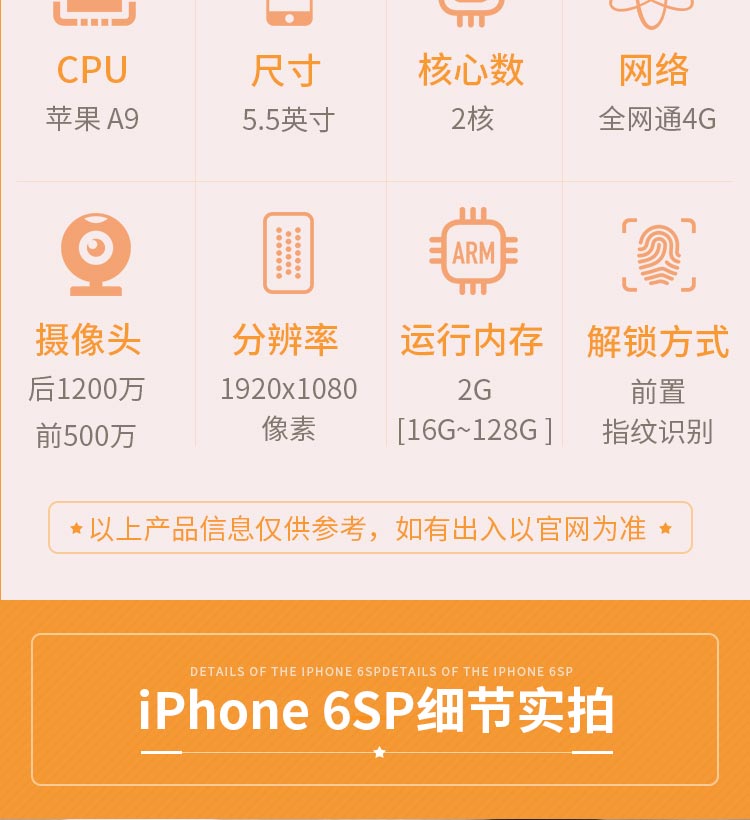 二手95新apple苹果iphone6splus32gb银色二手手机苹果6sp国行正品全