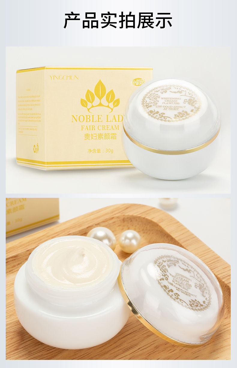 神仙贵妇膏【多规格可选】霜补水保湿去痘印素颜