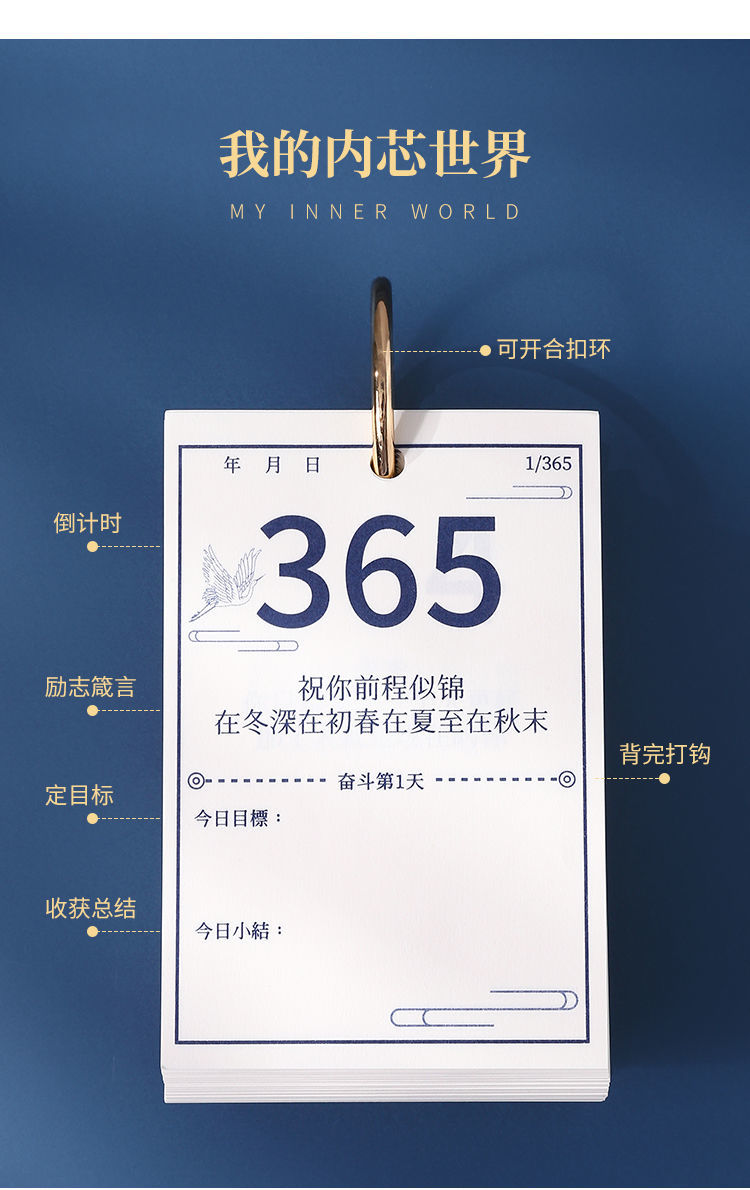 2021年仙鹤倒计时高三365天高考研中考日历计划本提醒牌桌面台历100天