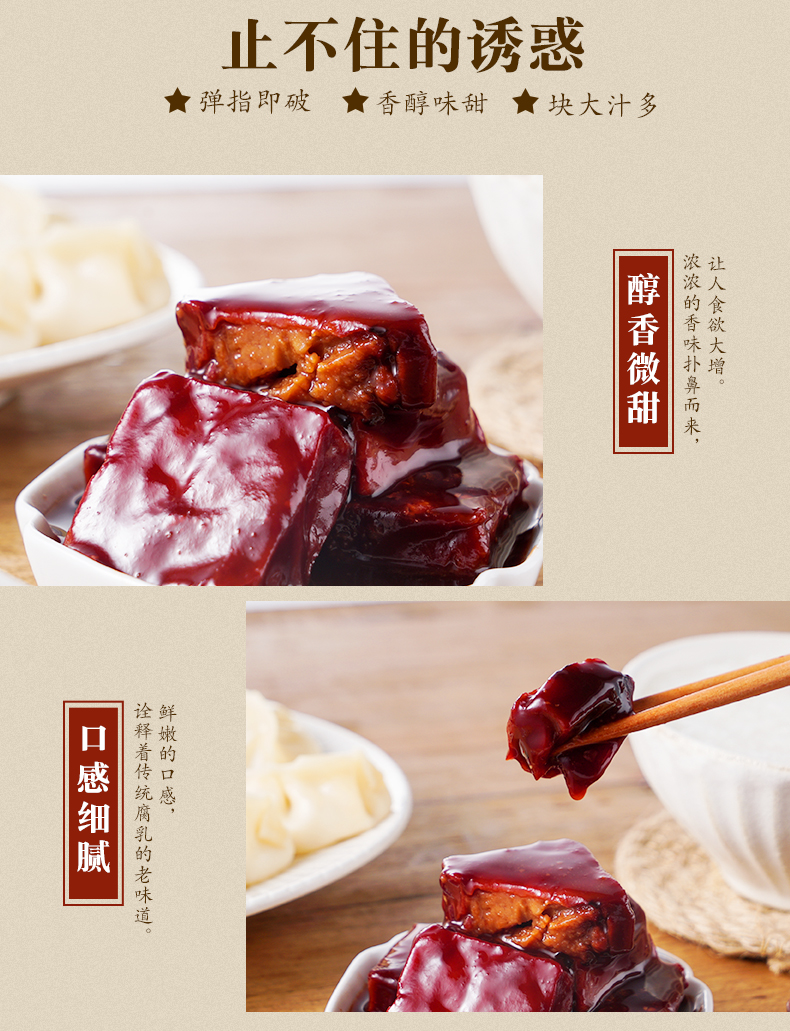 鼎丰进京腐乳上海特产玫瑰腐乳瓶红腐乳霉豆腐乳下饭菜