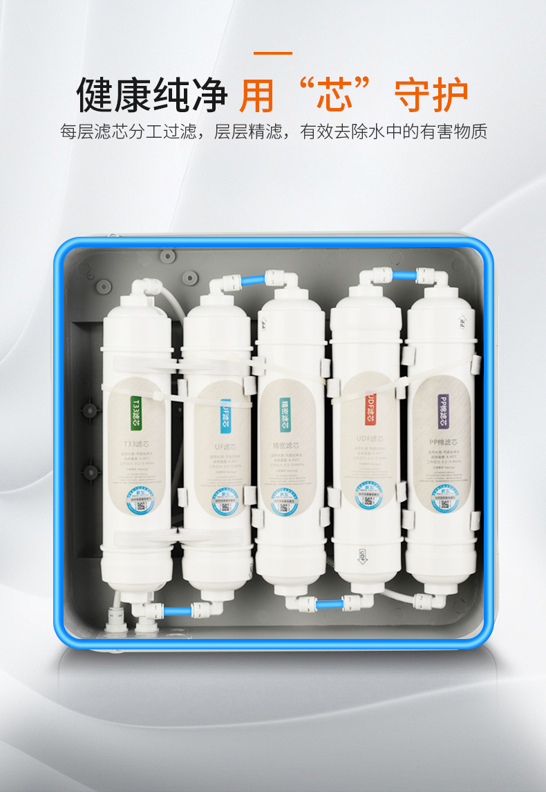 新飞净水器说明书图片