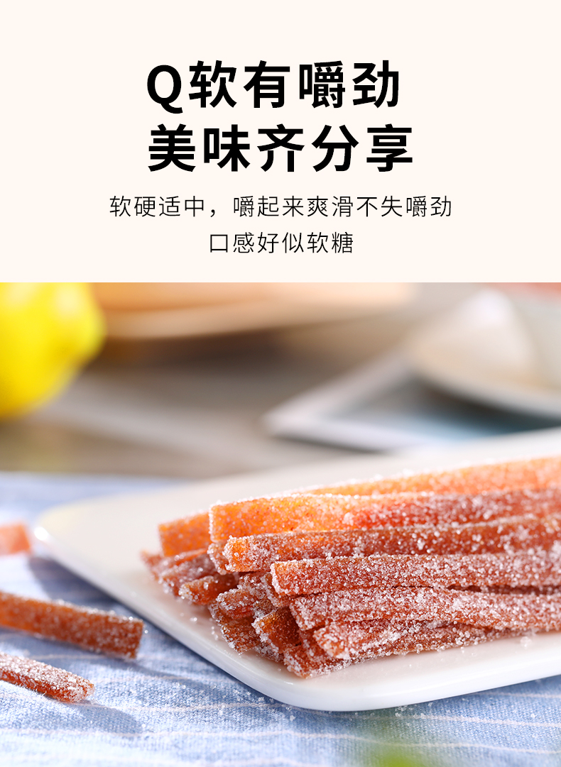 真心酸甜山楂丝120g1袋网红果肉果干无添加健身开胃助消化果脯休闲