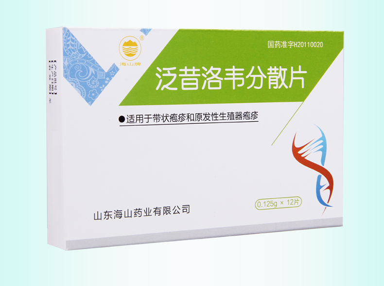 海山牌真菌感染 海山牌 泛昔洛韦分散片 0.