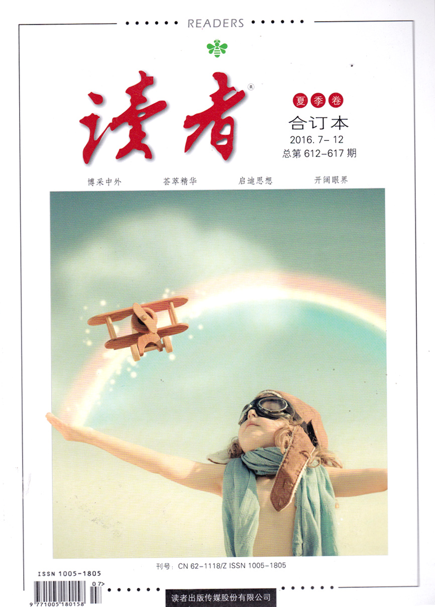 正版合订本7本读者杂志合订本2016年春夏秋2015年冬2017年春夏秋7本