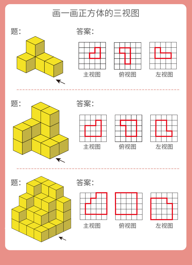 积木6块拼法图解图片