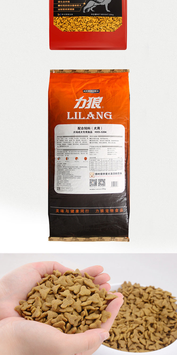 力狼狗粮成幼犬5斤金毛泰迪狗粮中小型犬通用型特价批发25kg牛肉拌饭
