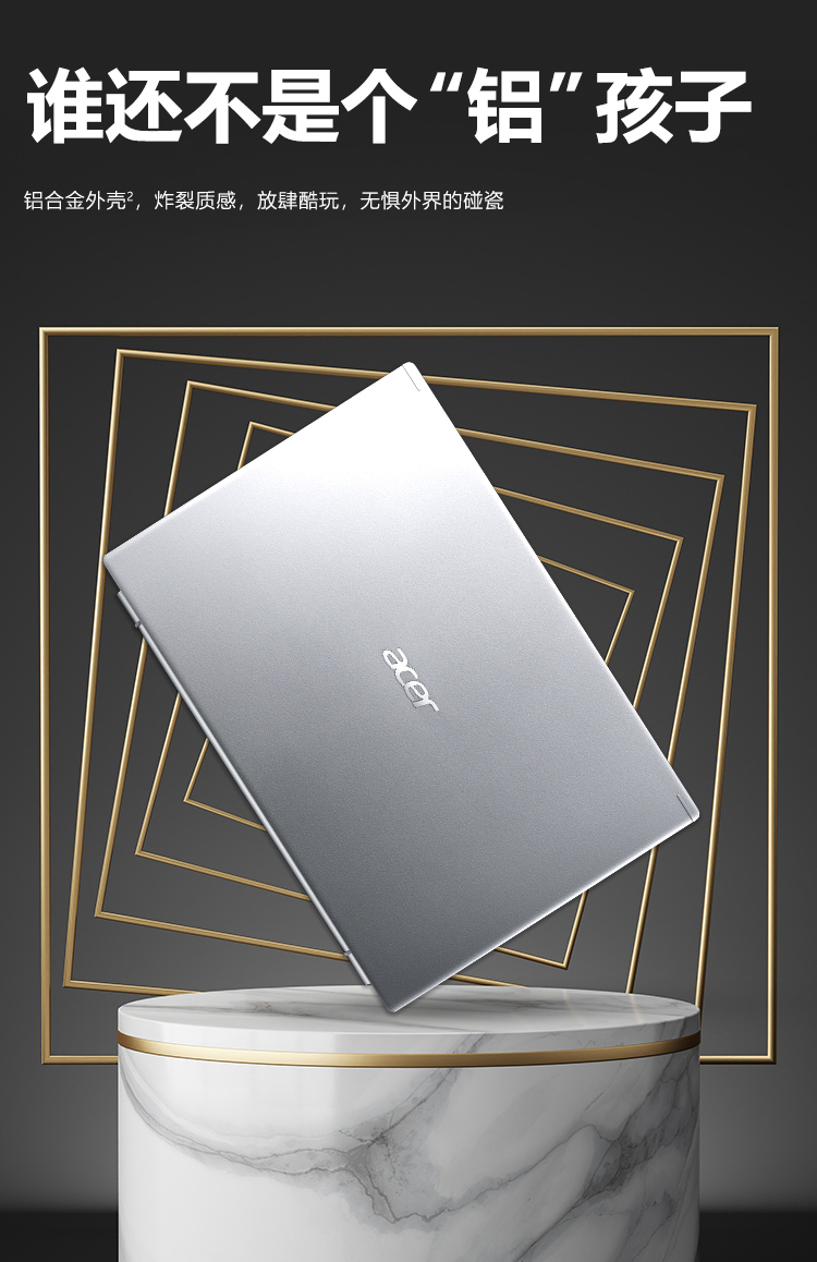 acer宏碁新蜂鸟funs4053141英寸11代酷睿轻薄金属笔记本电脑十一代