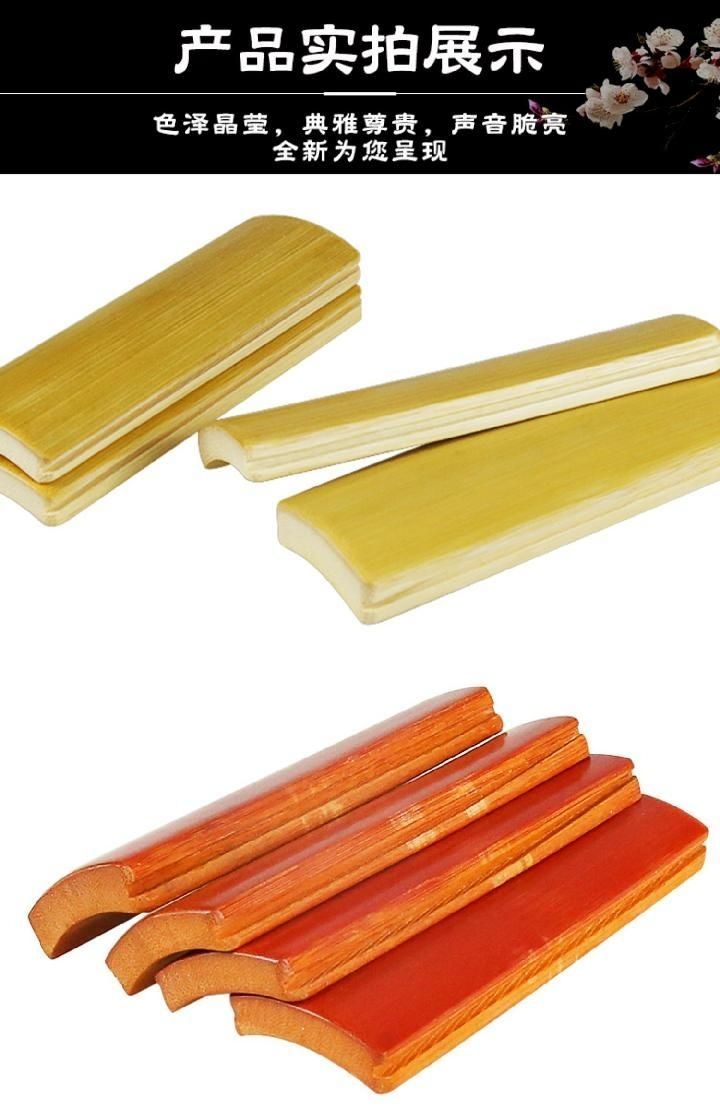 《德云社专业御子板薄水煮老竹子二瓦四瓦入门相声玉子板太平歌词 老