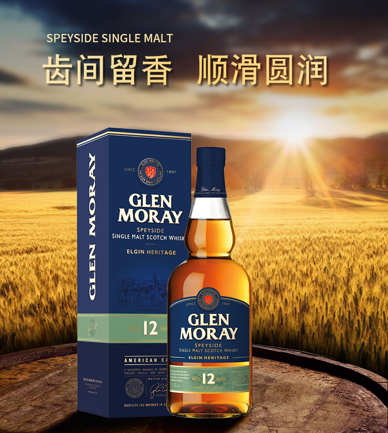 莫雷(glen moray)品牌主体包装清单格兰莫雷12年套装x1包装清单注意