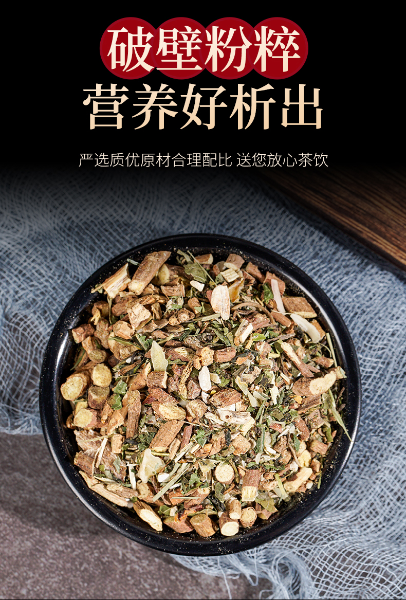 草本乐养生茶饮 草本乐 菊苣栀子茶 菊苣根 栀子茶 菊苣非养生降尿酸