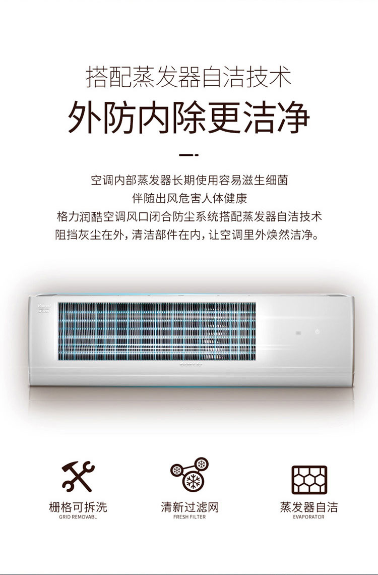 格力gree3匹润酷1级变频冷暖wifi壁挂式空调线下同款kfr72gw72521