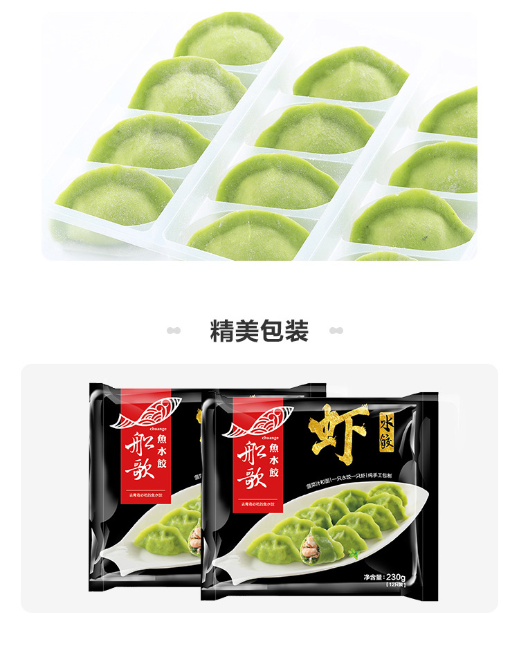虾水饺230g 海鲜水饺 手工水饺 早餐面点主食【价格 图片 品牌 报价】