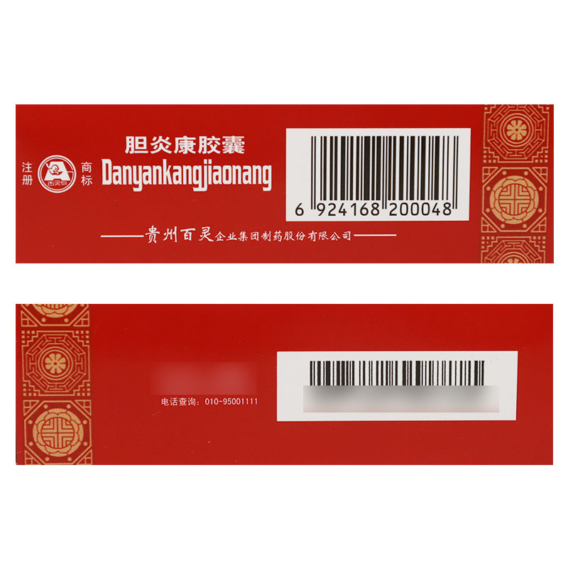 百灵鸟胆炎康胶囊05g12粒4板盒