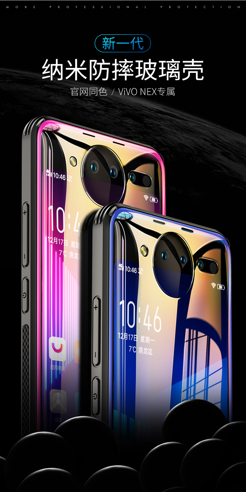 vivonex双屏手机壳玻璃vivonex2双面屏保护套全包nex双屏版纳米防摔