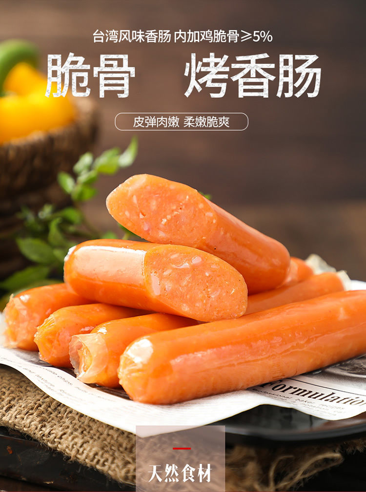 《脆骨烤肠批发奥尔良味脆骨肠25根热狗肠油炸火腿肠台湾烤香肠批发
