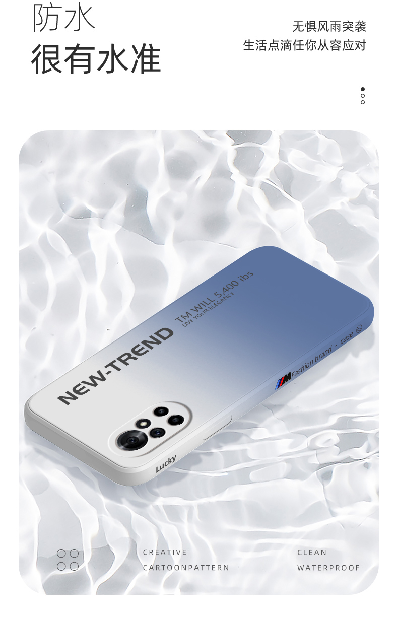 品托华为nova8直边手机壳渐变液态硅胶硅胶nova8se时尚男女款nova8pro