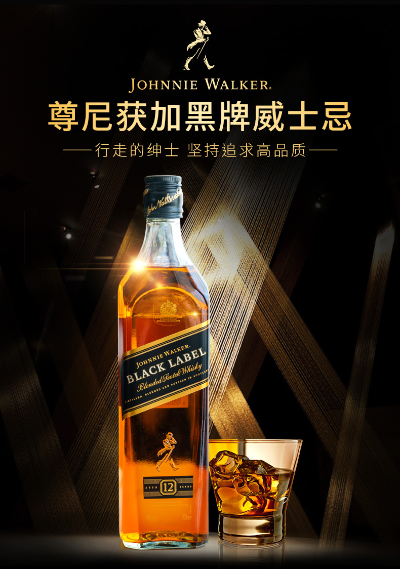 6瓶装尊尼获加johnniewalker洋酒威士忌黑方700ml6瓶黑牌调配型苏格兰