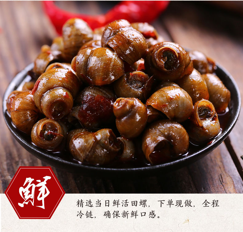 香辣田螺开罐即食250g罐装手工现炒麻辣螺蛳肉零食小海鲜熟食特产