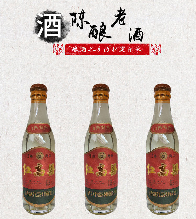 32瓶装白酒库存酒1994年53山西高粱醇陈年纯粮食酒收藏特价清仓售完即
