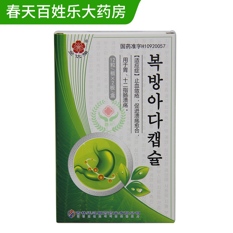 金达莱复方儿茶胶囊24粒盒1盒装