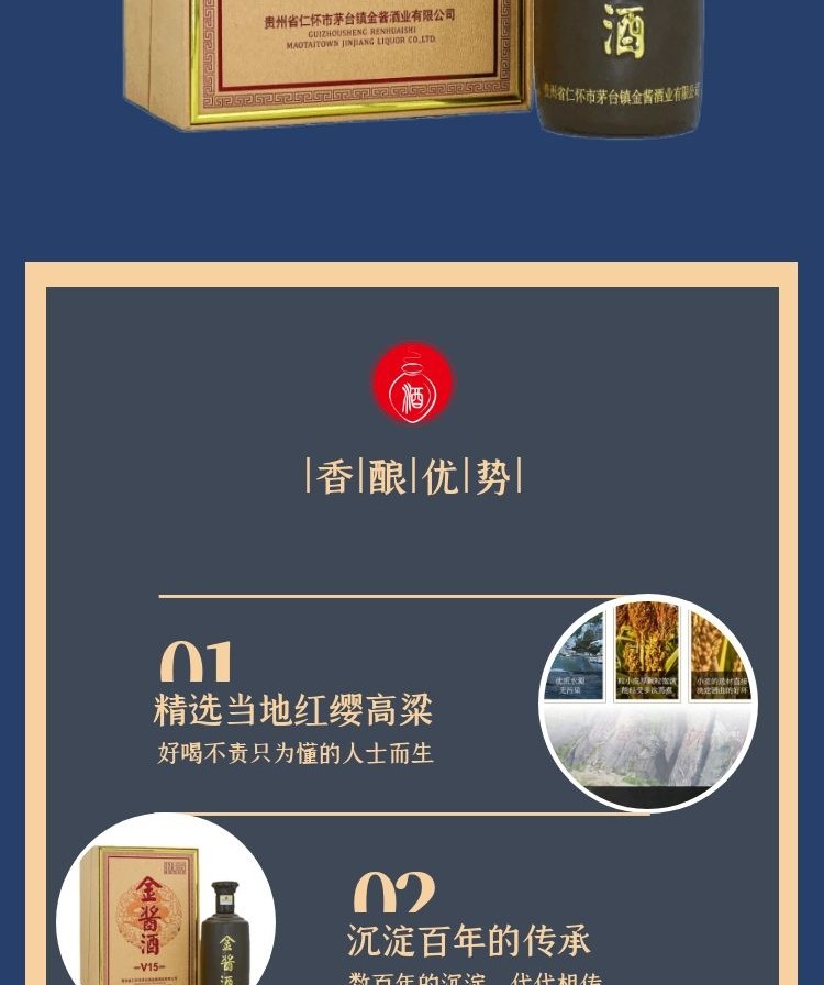 金酱v15十五年窖藏陈年老酒酱香型高度白酒纯大曲坤沙酒礼盒装收藏酒