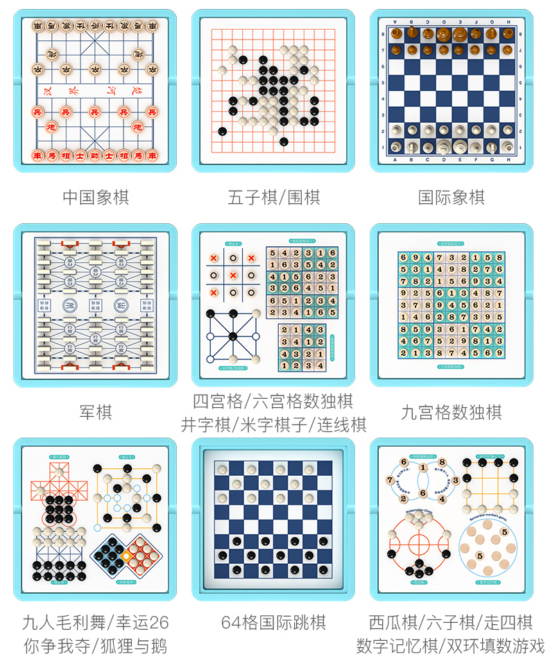 36种棋类图片