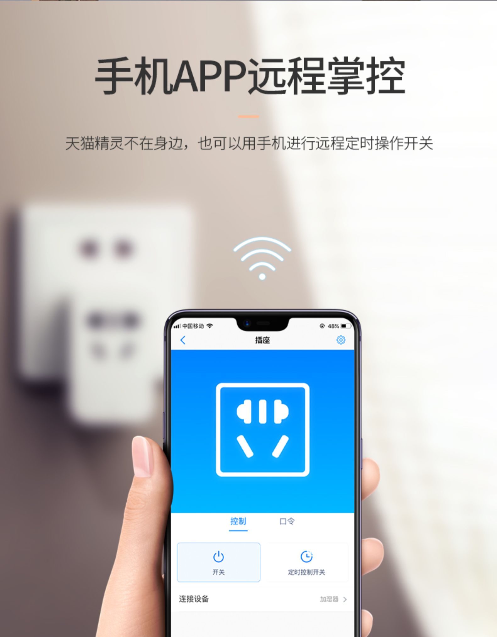天猫精灵智能插座语音控制手机远程控制定时延时鸿雁天猫精灵wifi手机