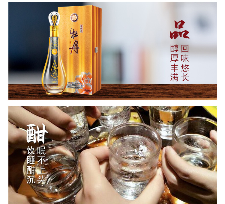 【雙溝精裝版】金牡丹42度500ml單瓶裝綿柔濃香型白酒(圖6)