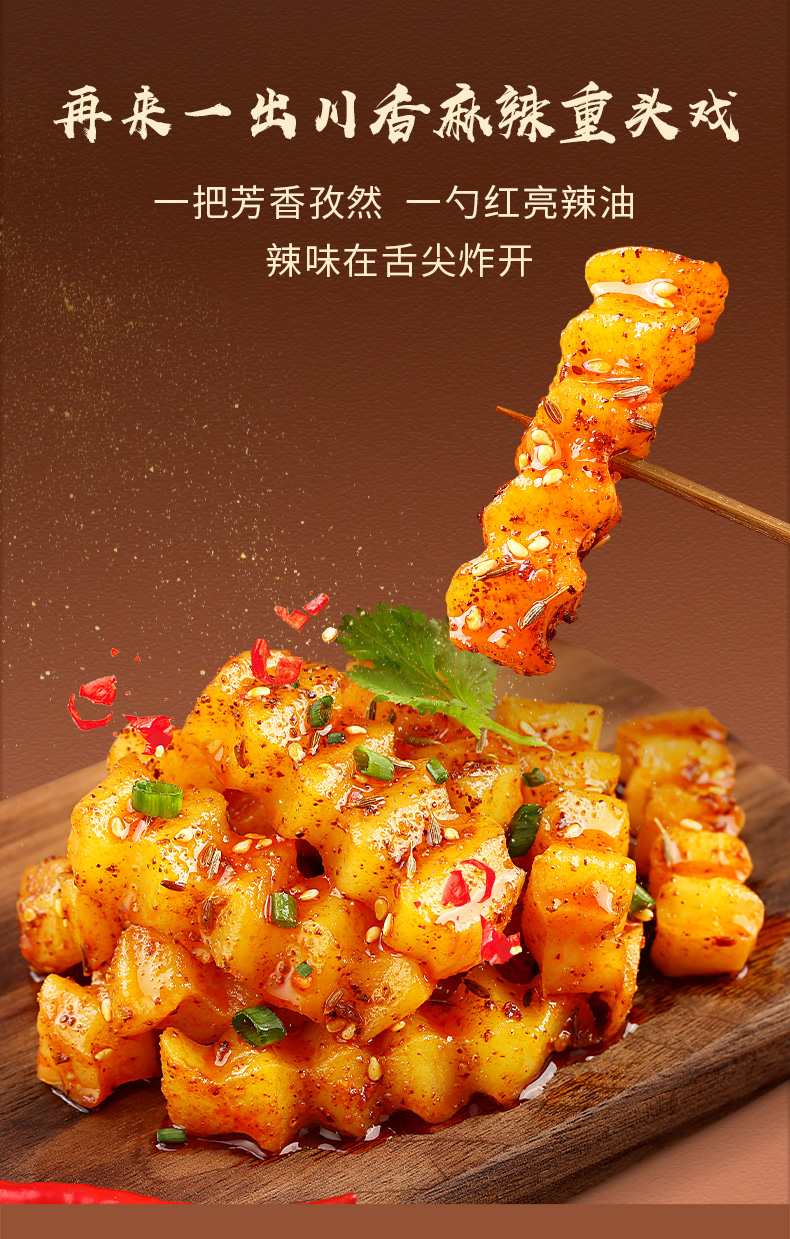 x百草味 豆干/豆制品零食 狼牙土豆225g蔬菜小吃麻辣四川特产网红小