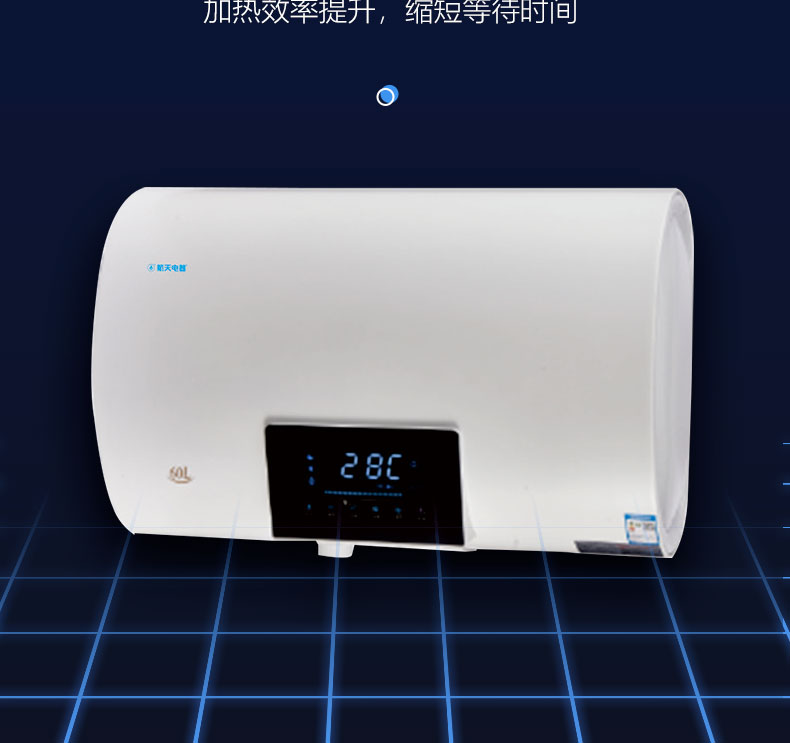 航天电器电热水器 航天电器 hc013bd 储水式电热水器 遥控调温 数字